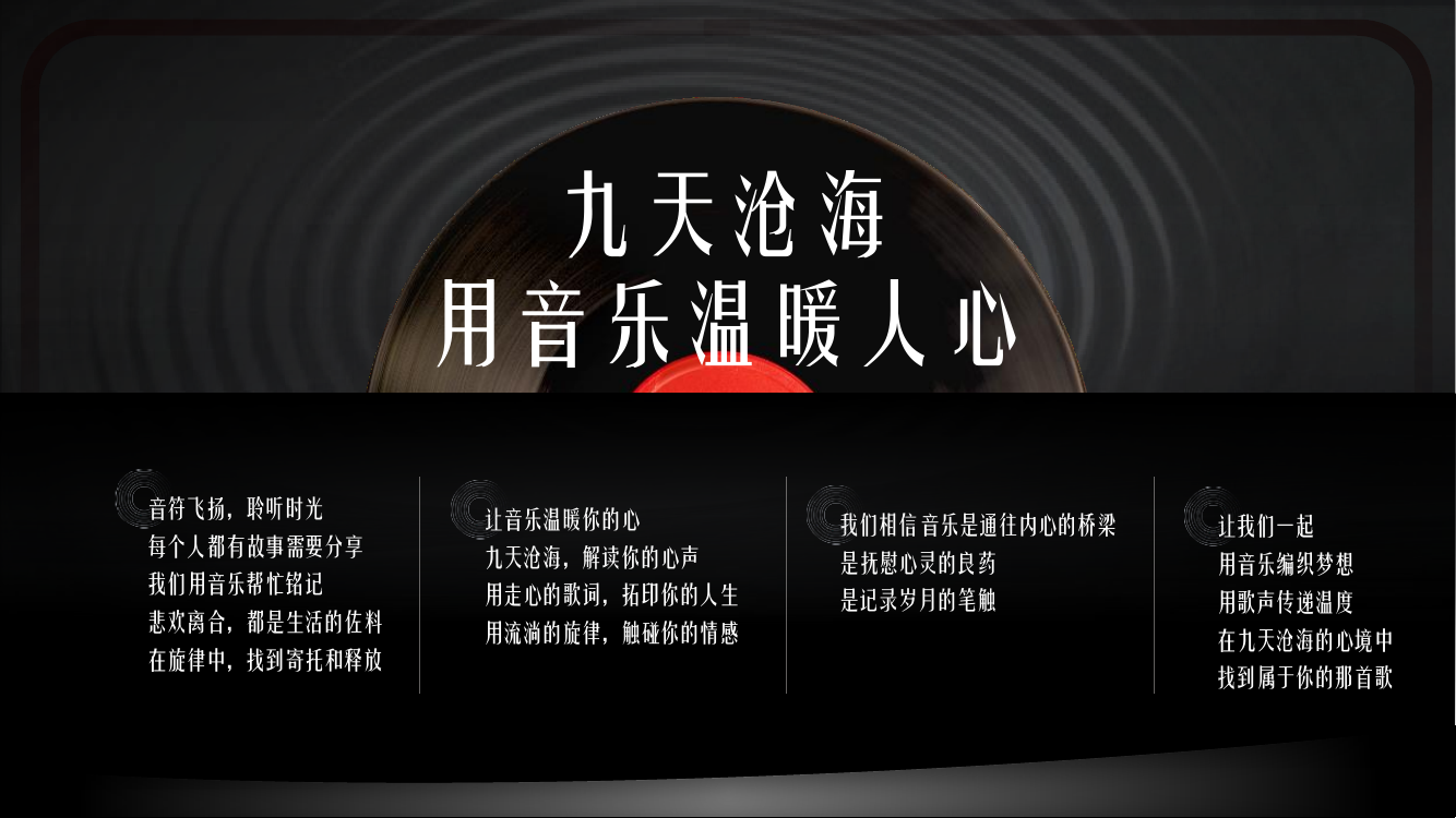 品牌宣言